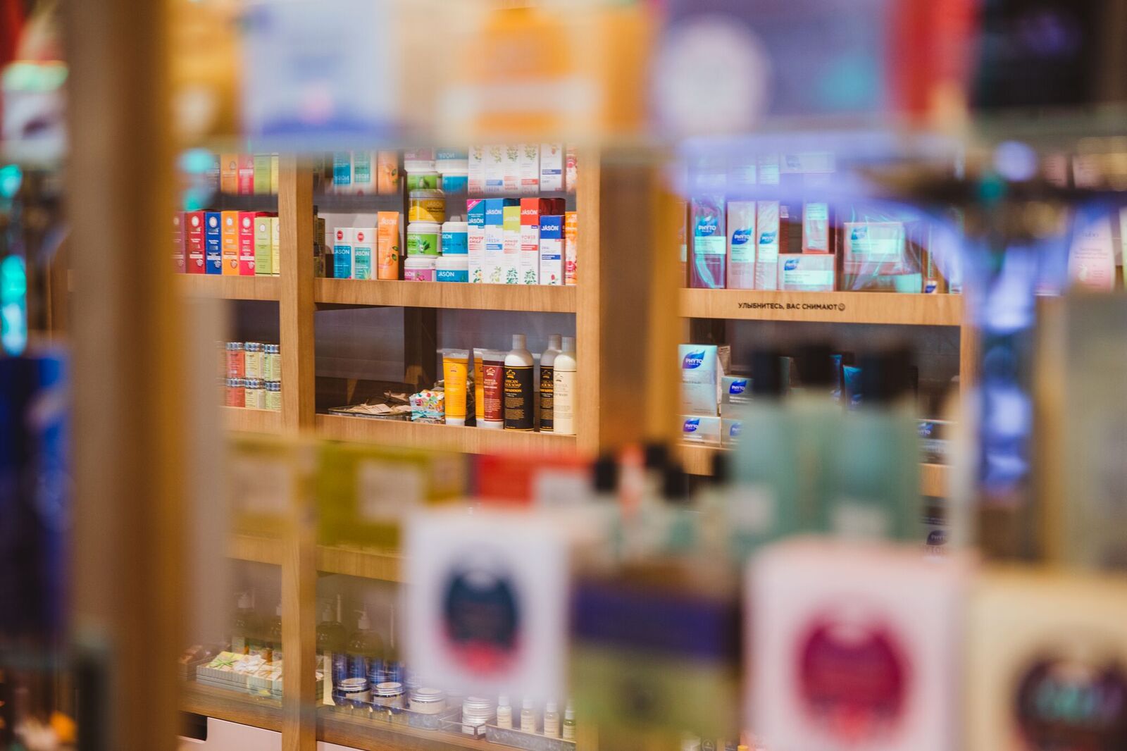 Магазин аптечных продуктов – афиша
