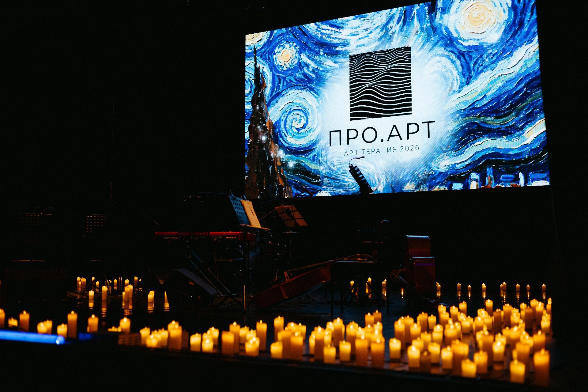 Про.Арт – афиша