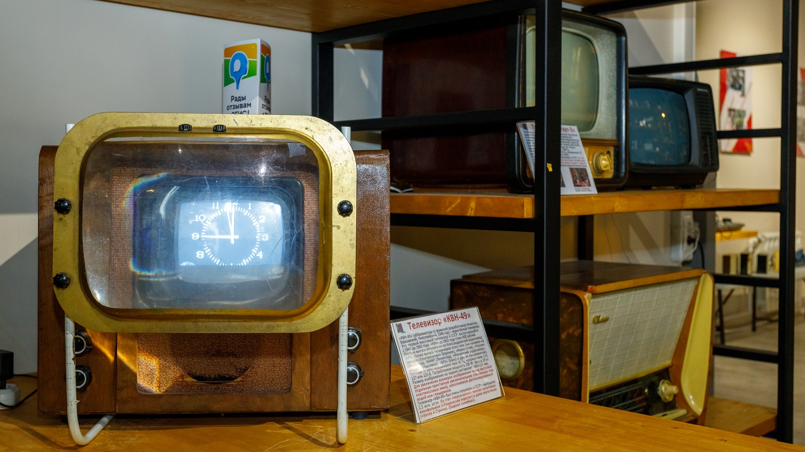 Музей радио и телевидения – афиша