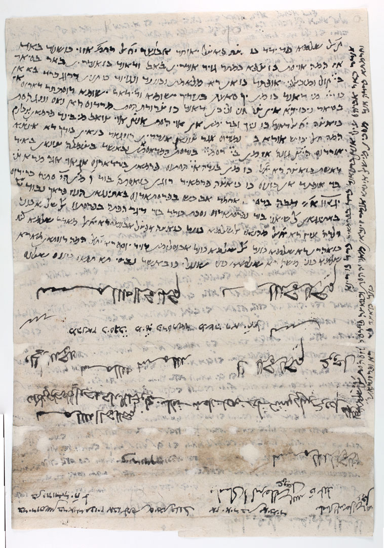 Жизнь в средневековом Хорасане. Гениза из Национальной библиотеки Израиля – афиша