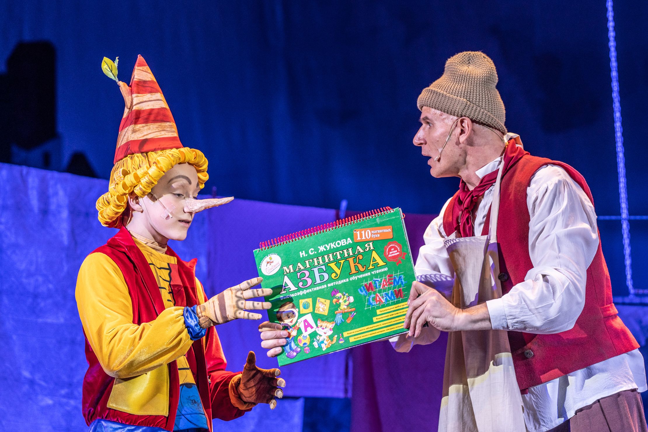 Буратино – афиша