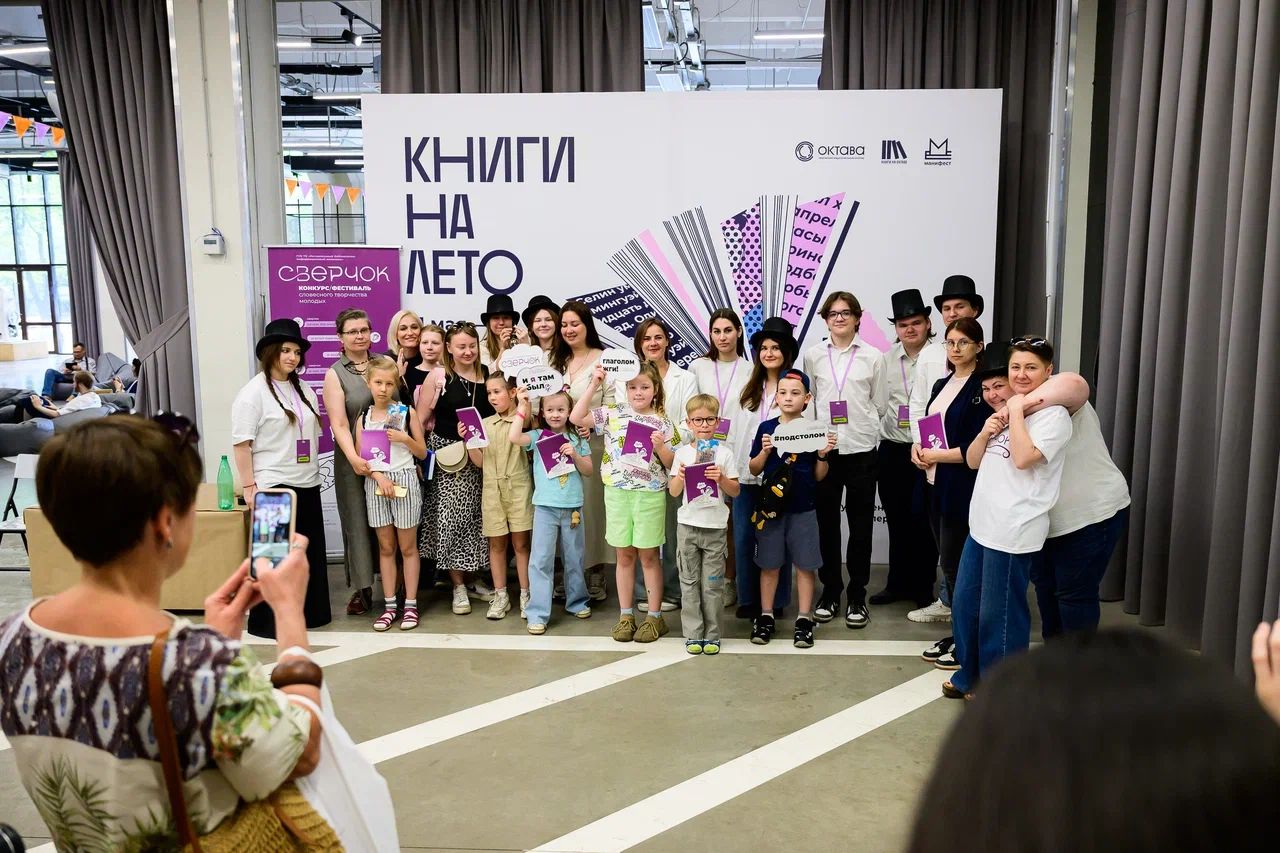 Фестиваль «Книги на лето» – афиша