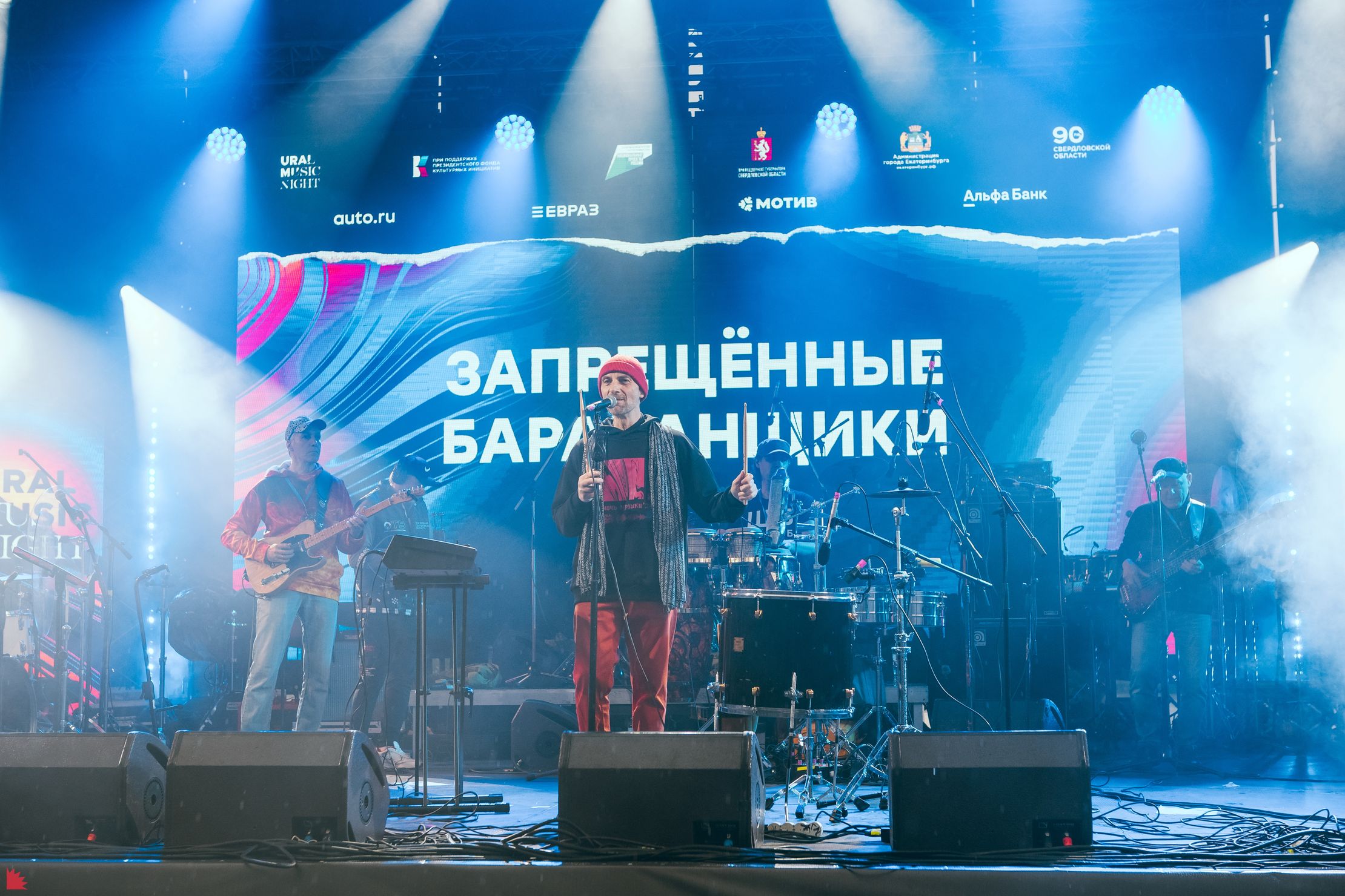 Ural Music Night – афиша