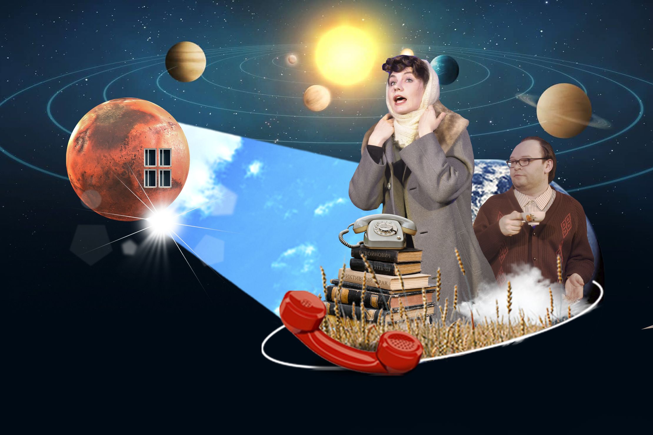 Фиктивный брак (Homo Soveticus)
