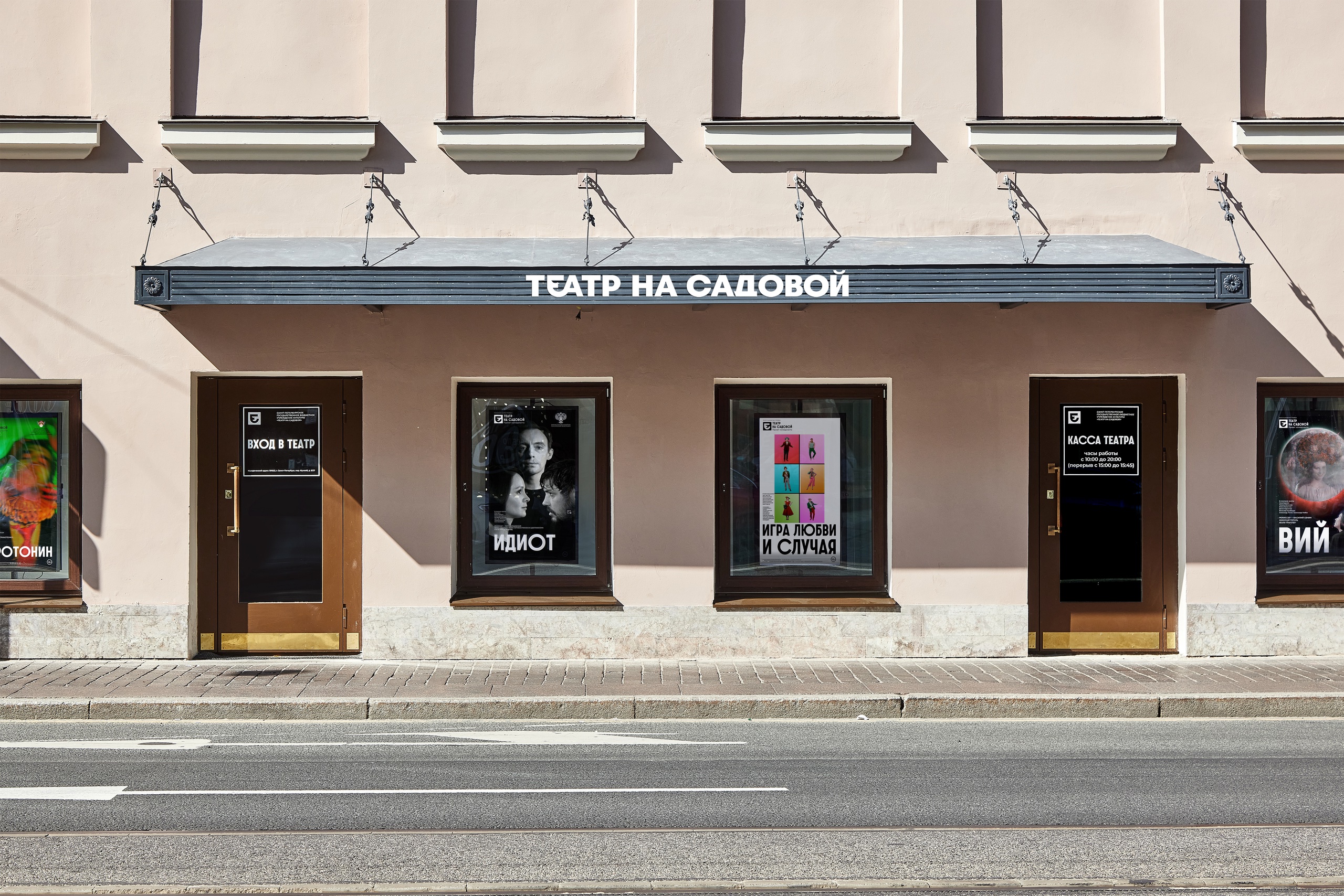 Театр на Садовой – афиша
