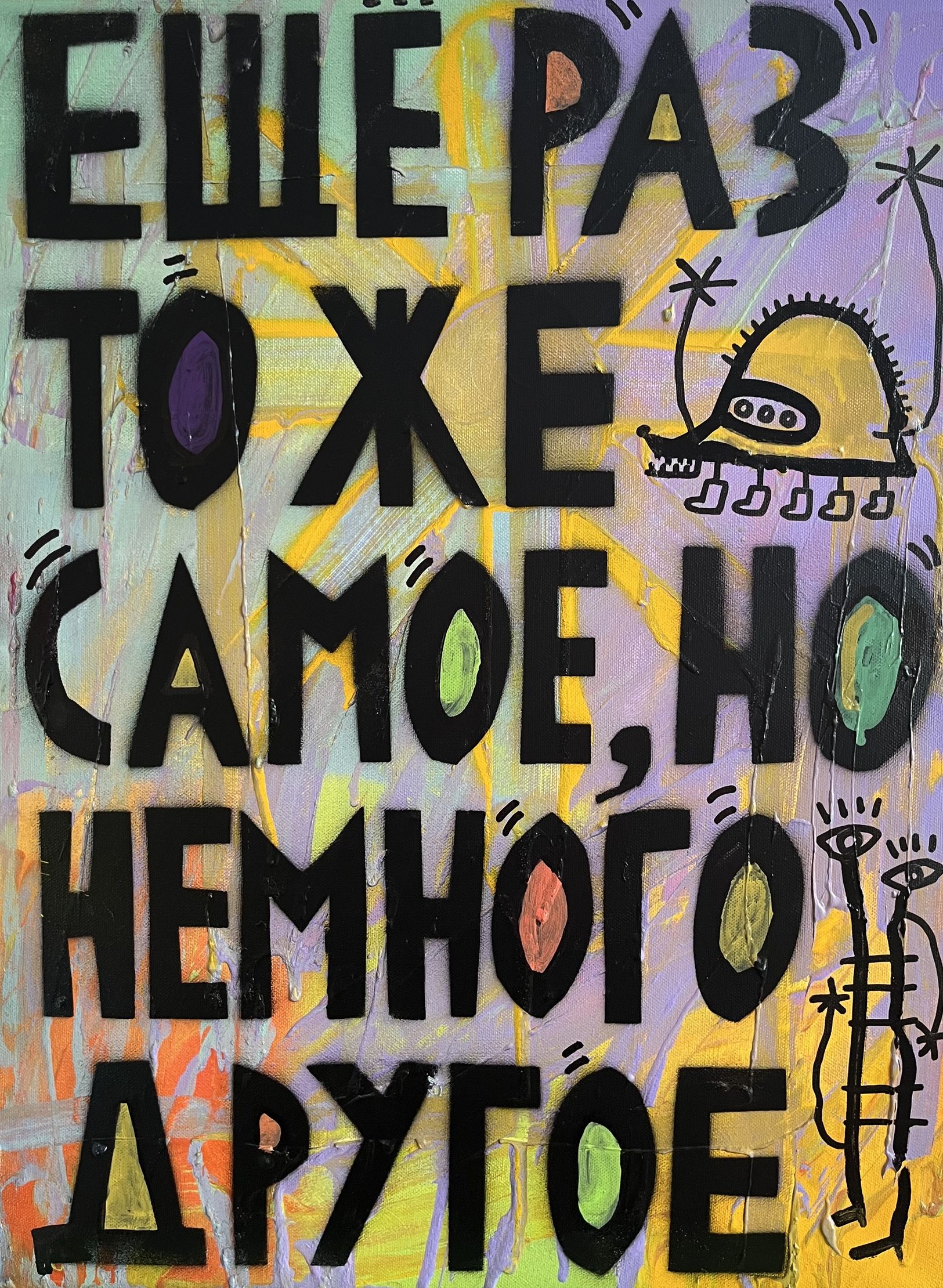 Кирилл Лебедев (Кто). Это другое – афиша