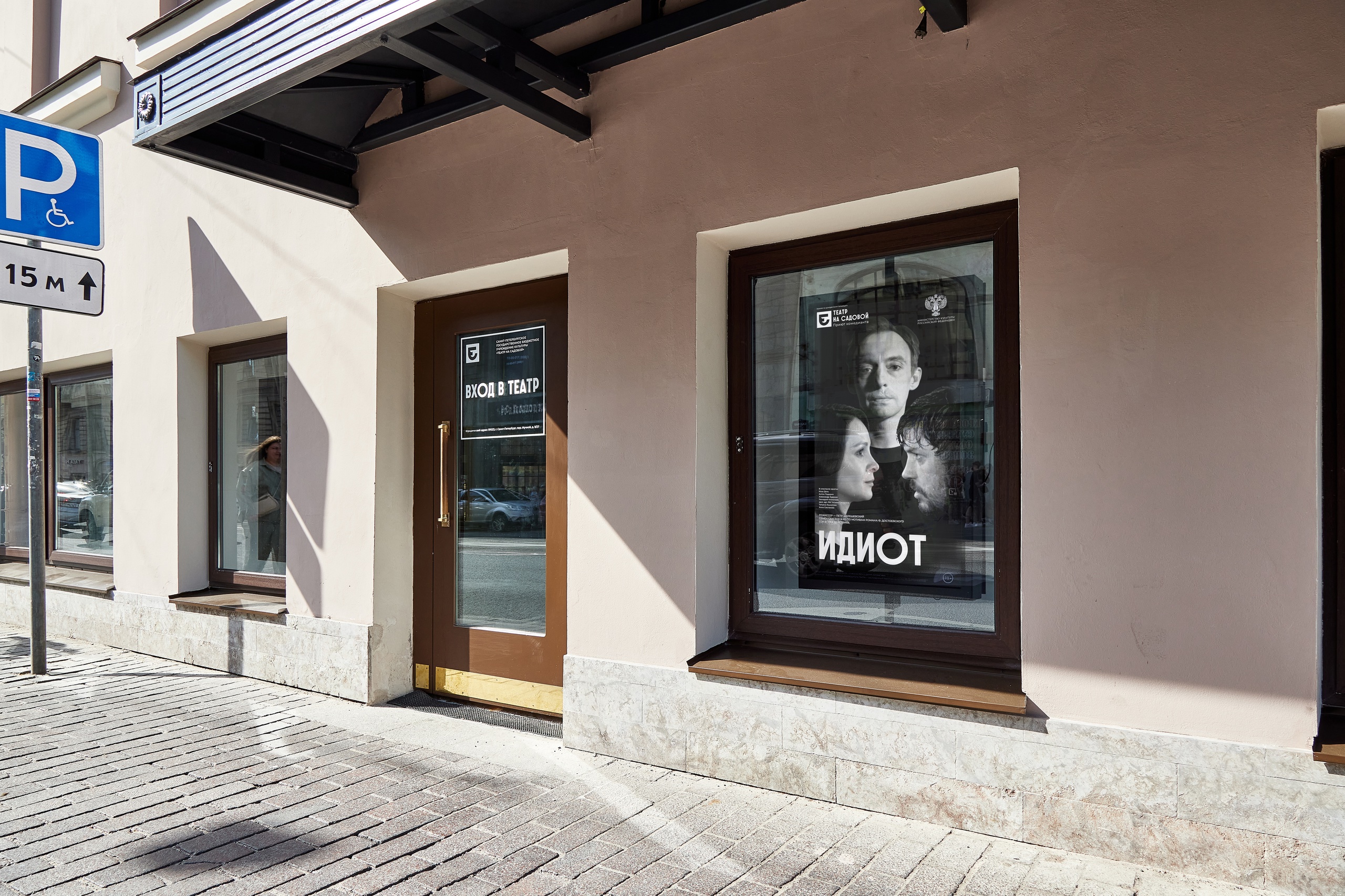 Театр на Садовой – афиша