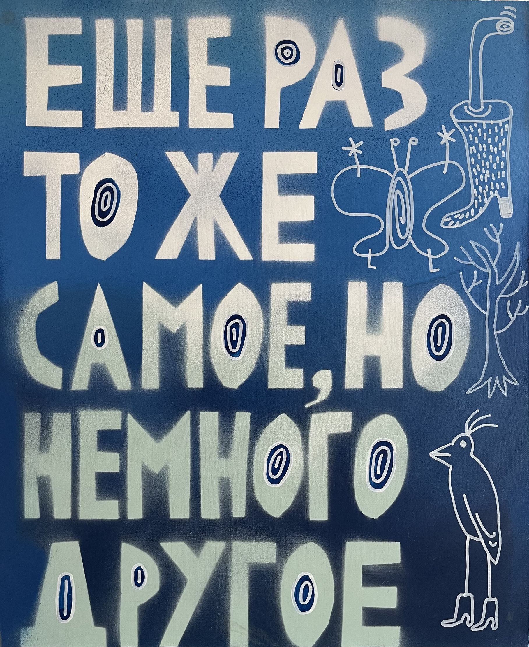 Кирилл Лебедев (Кто). Это другое – афиша