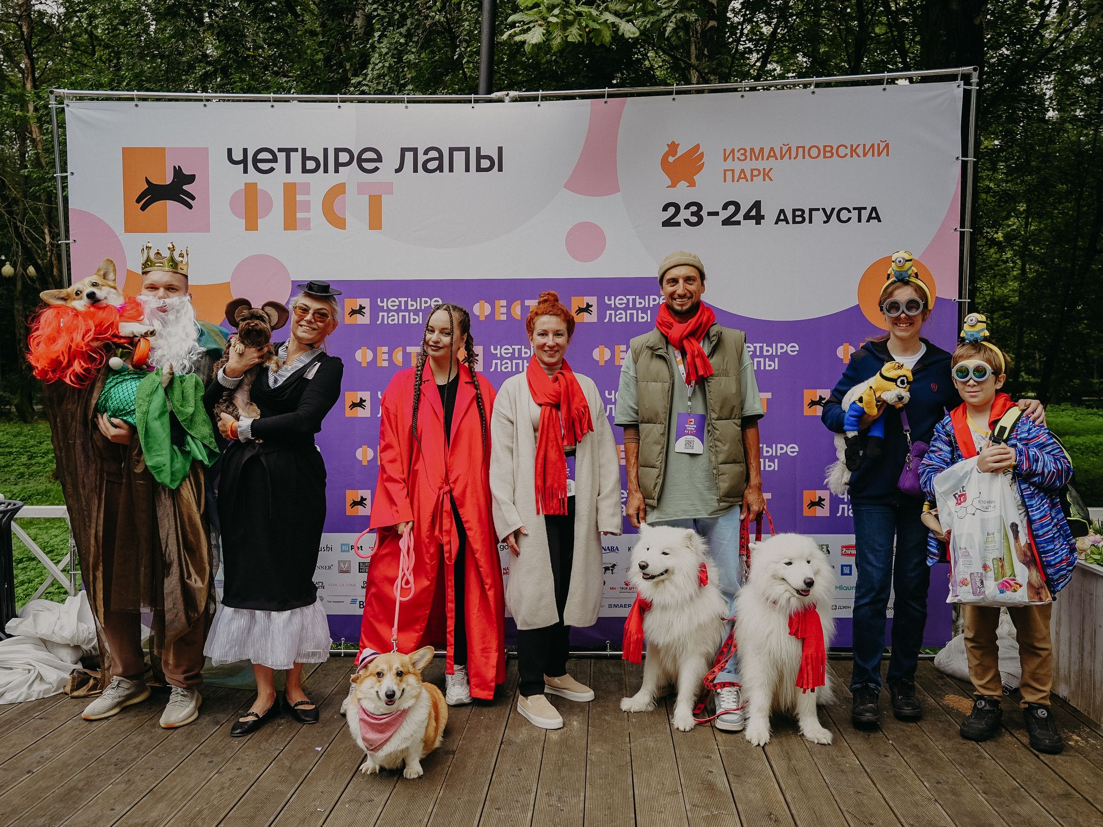 Четыре Лапы Фест – афиша