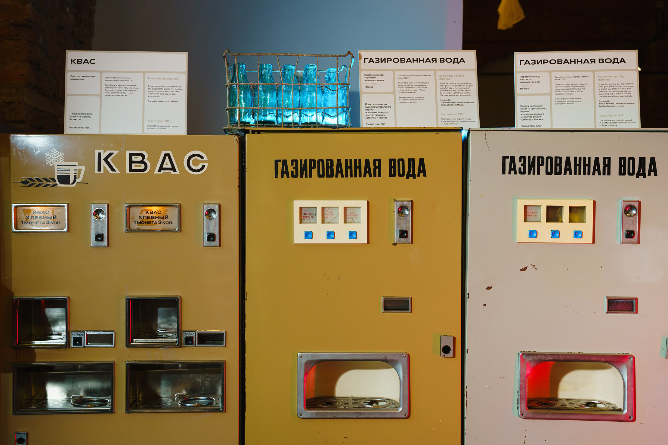 Музей советских игровых автоматов – афиша