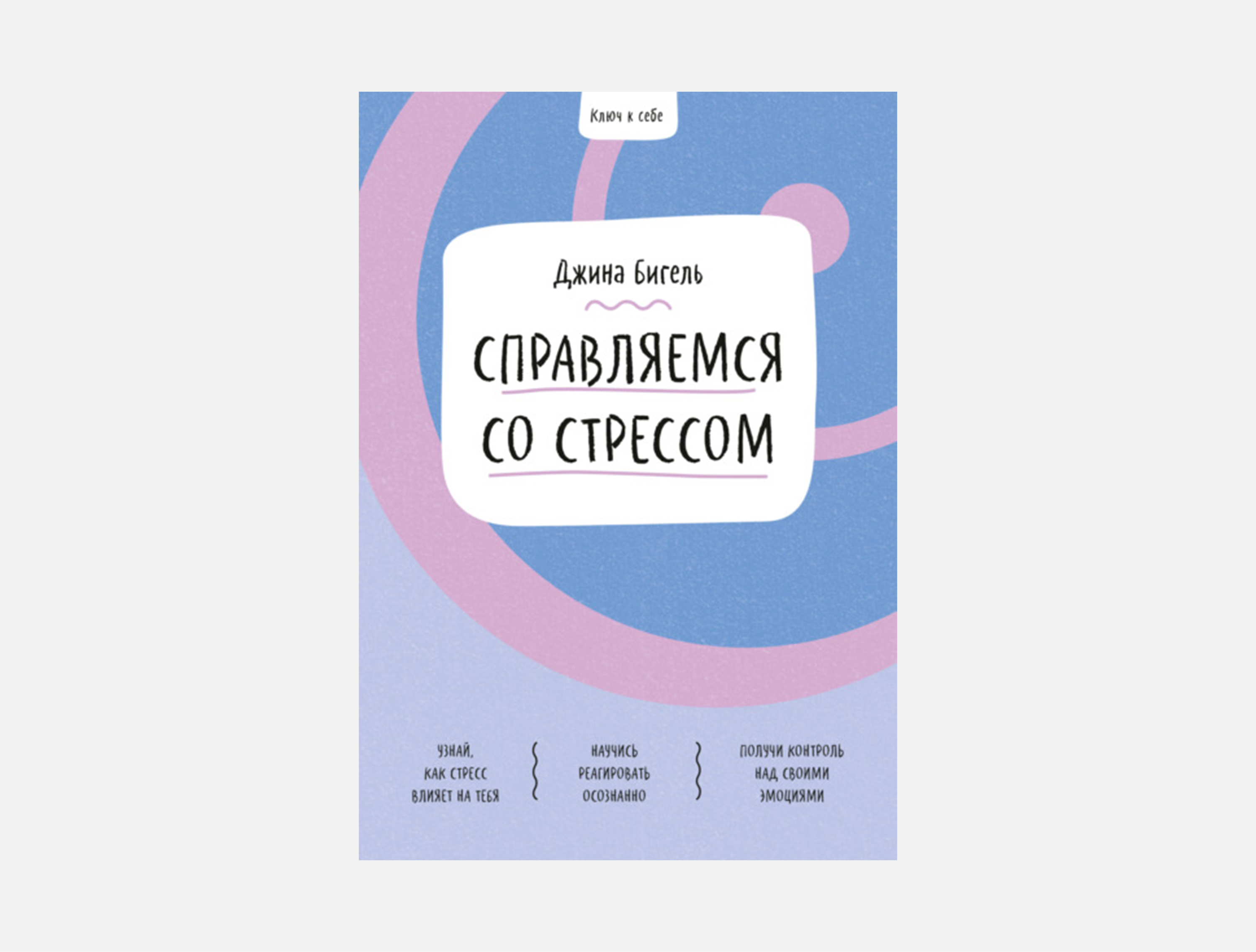 7 книг, которые помогут справиться с тревогой детям и подросткам | Афиша –  подборки