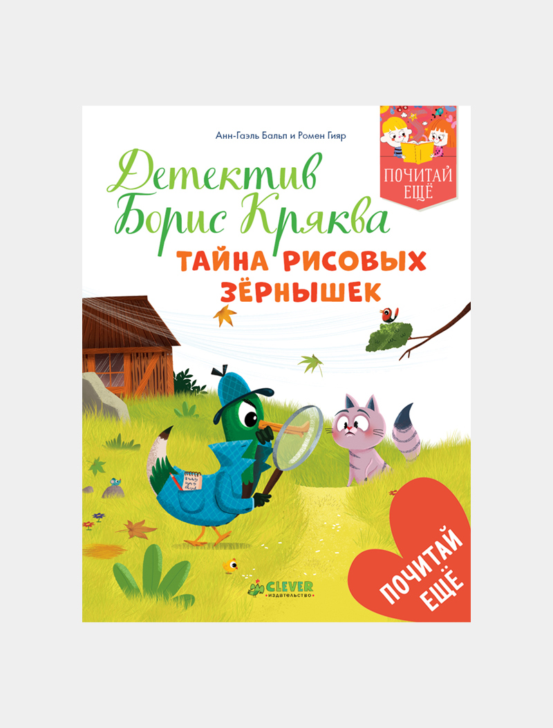 10 захватывающих детективов и комиксов с детективными загадками | Афиша –  подборки