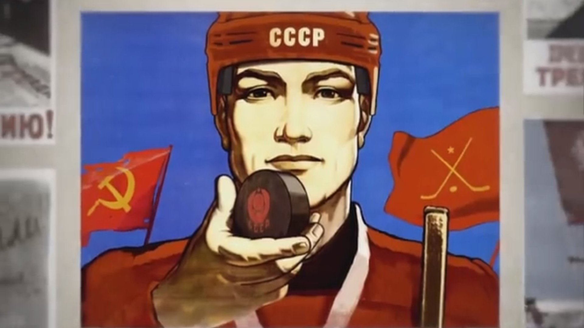 Красная армия – афиша