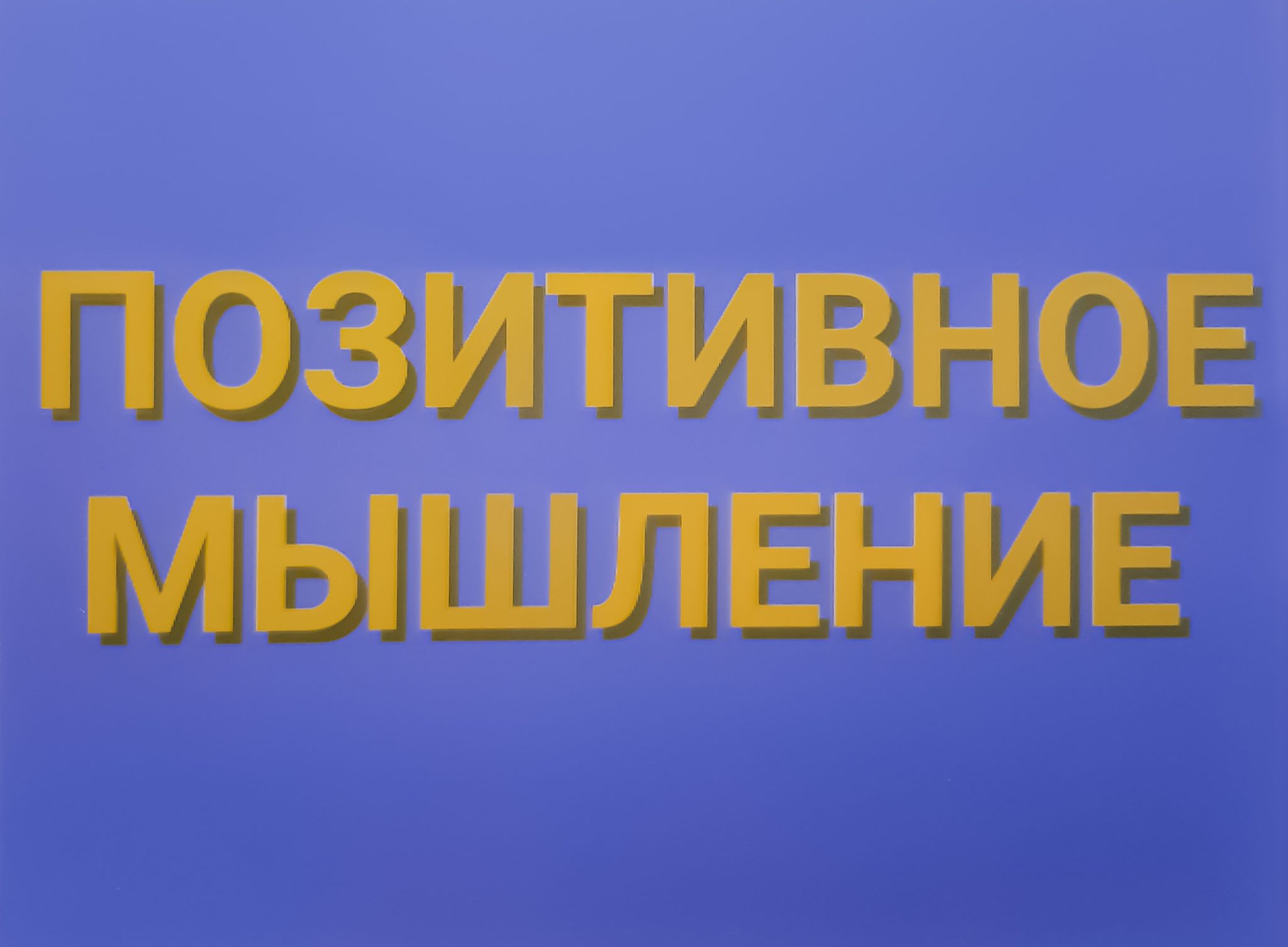 Синдром Спанч Боба – афиша