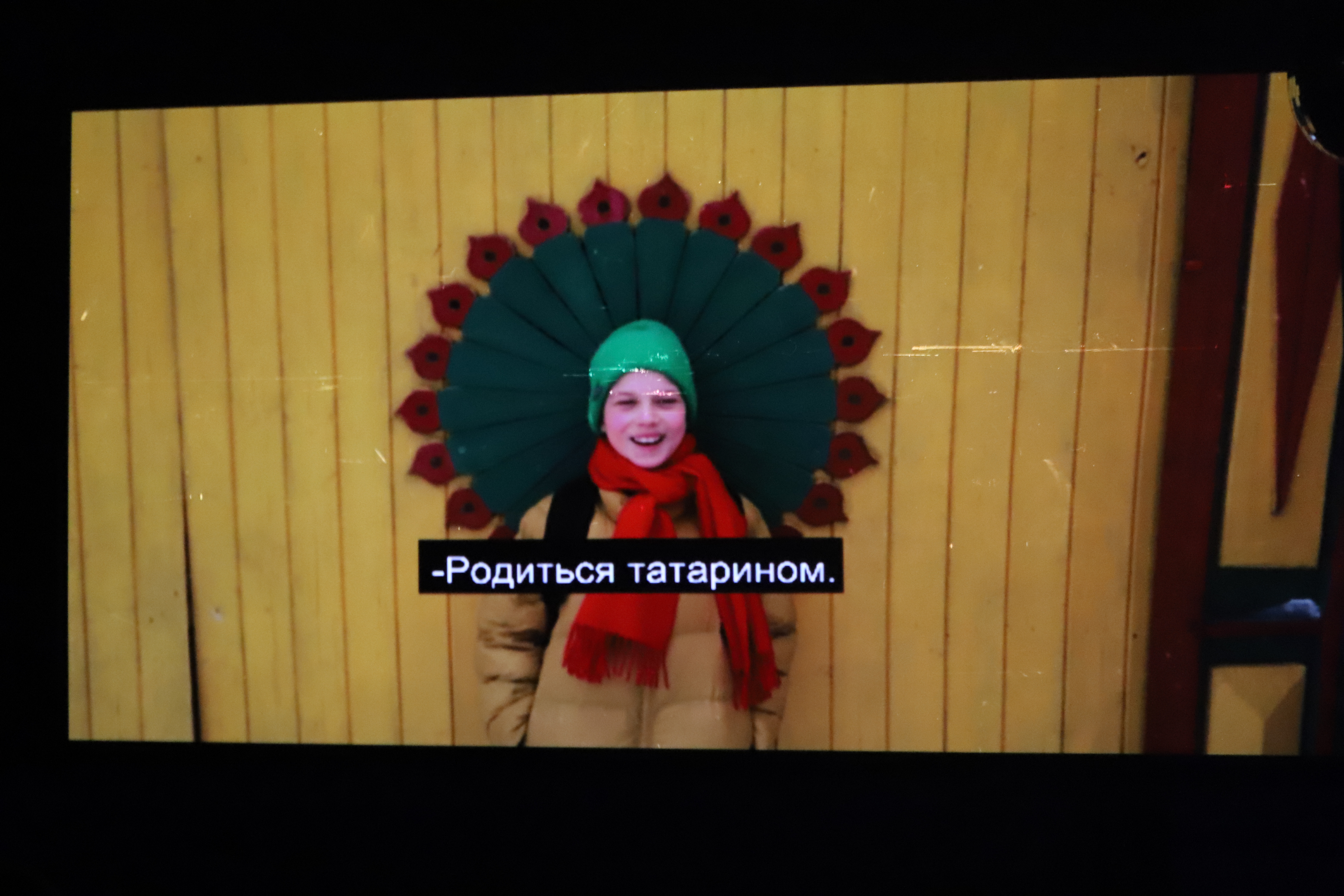 Чын татар – афиша