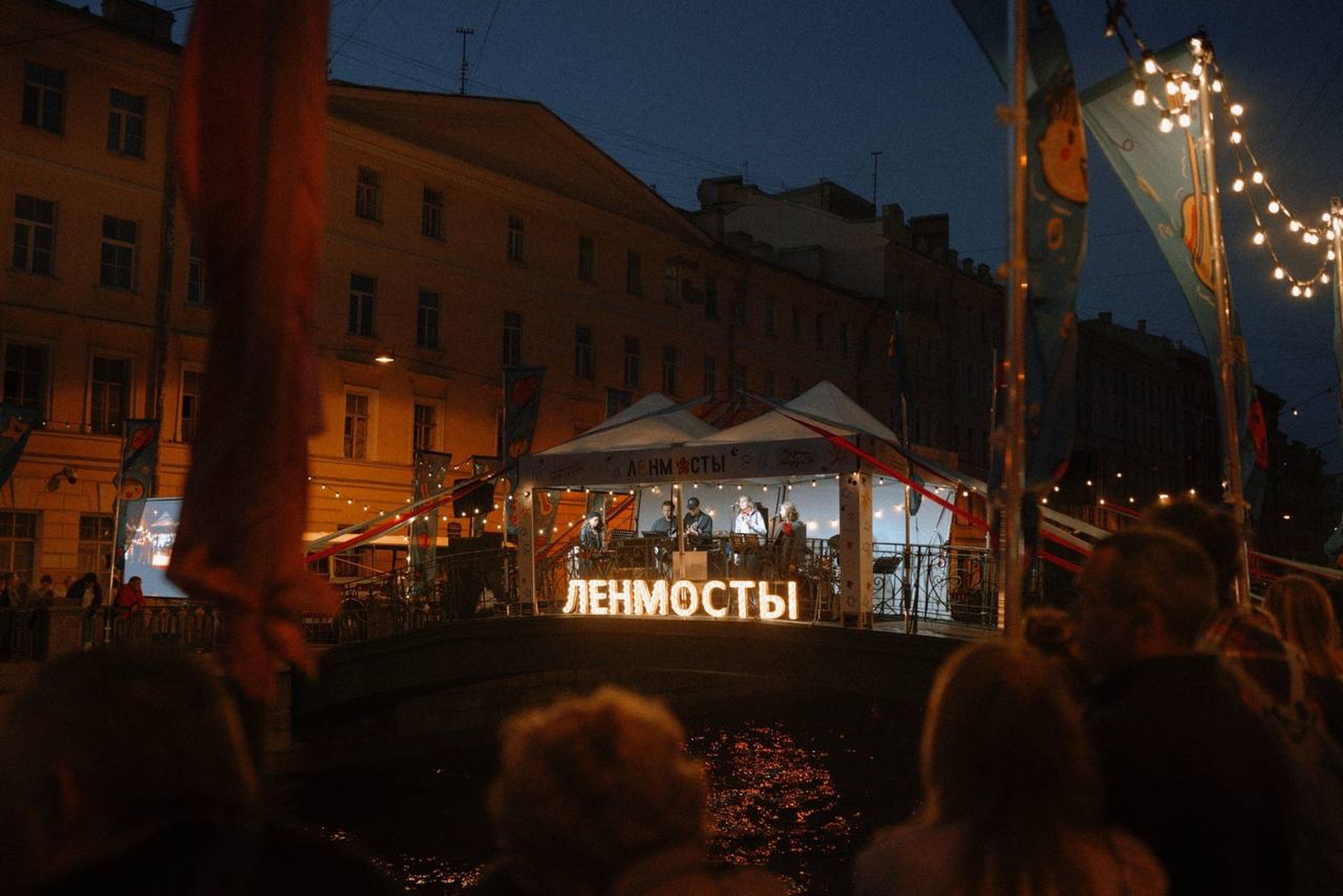 Ленинградские мосты – афиша