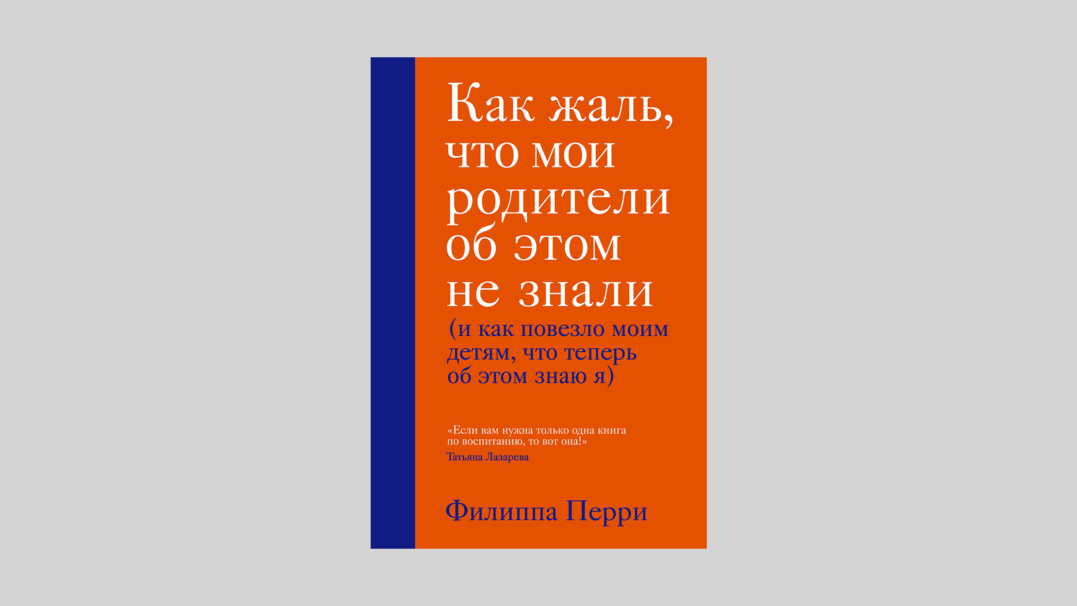 Опять в школу: 10 книг, которые стоит прочитать родителям | Афиша – подборки