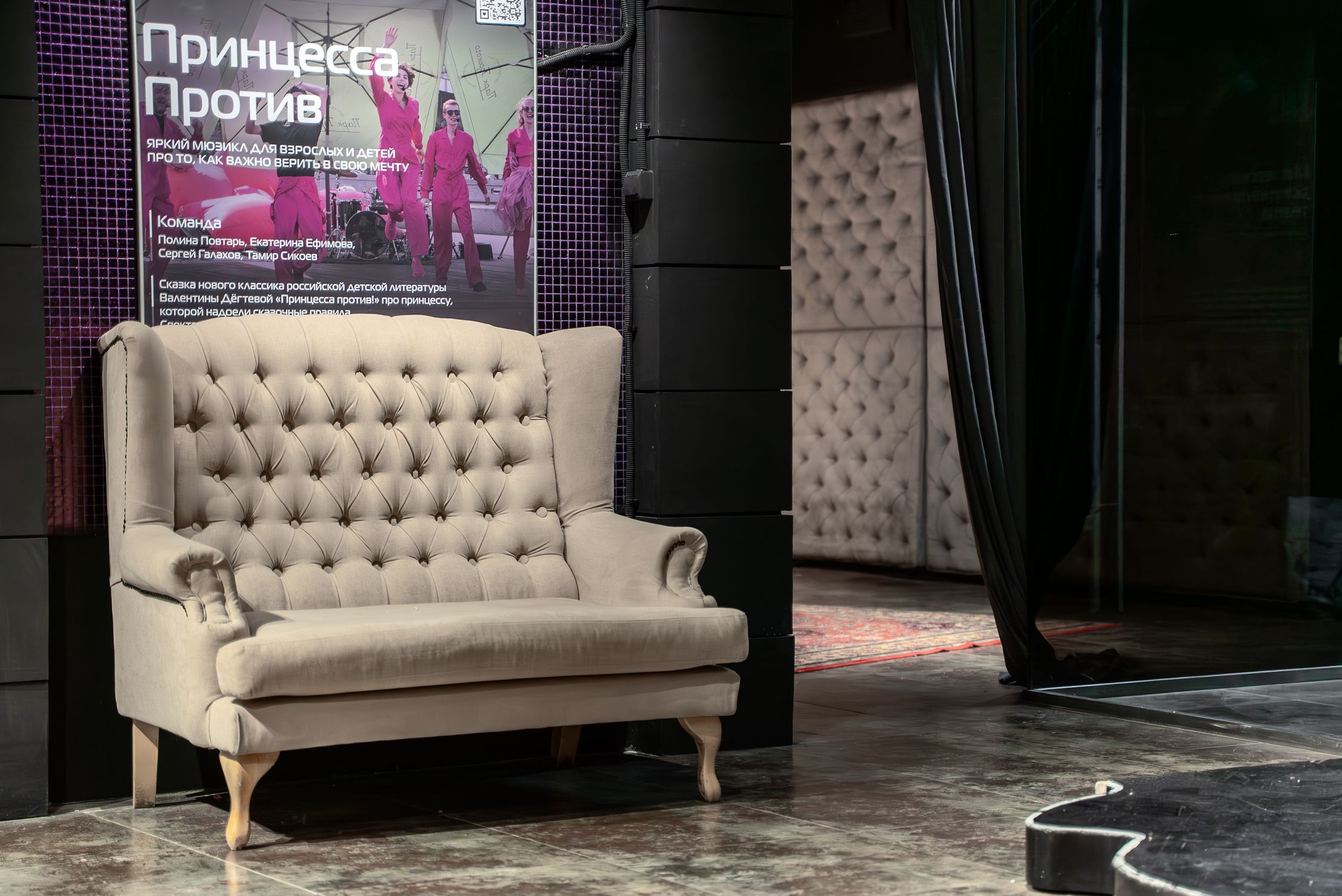 Театр труда – афиша