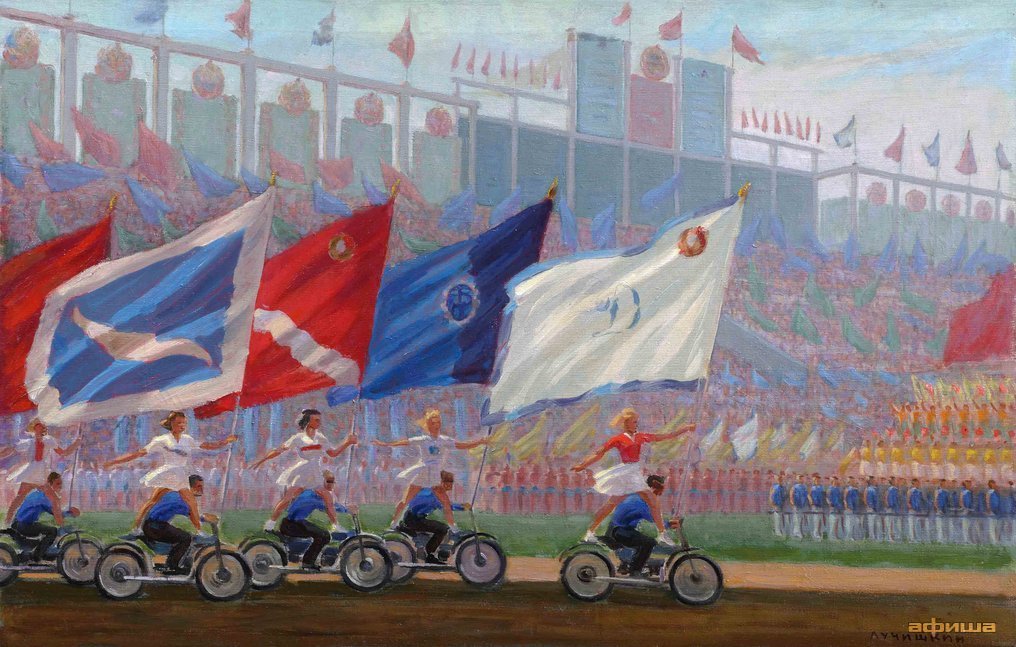 Советский спорт – афиша