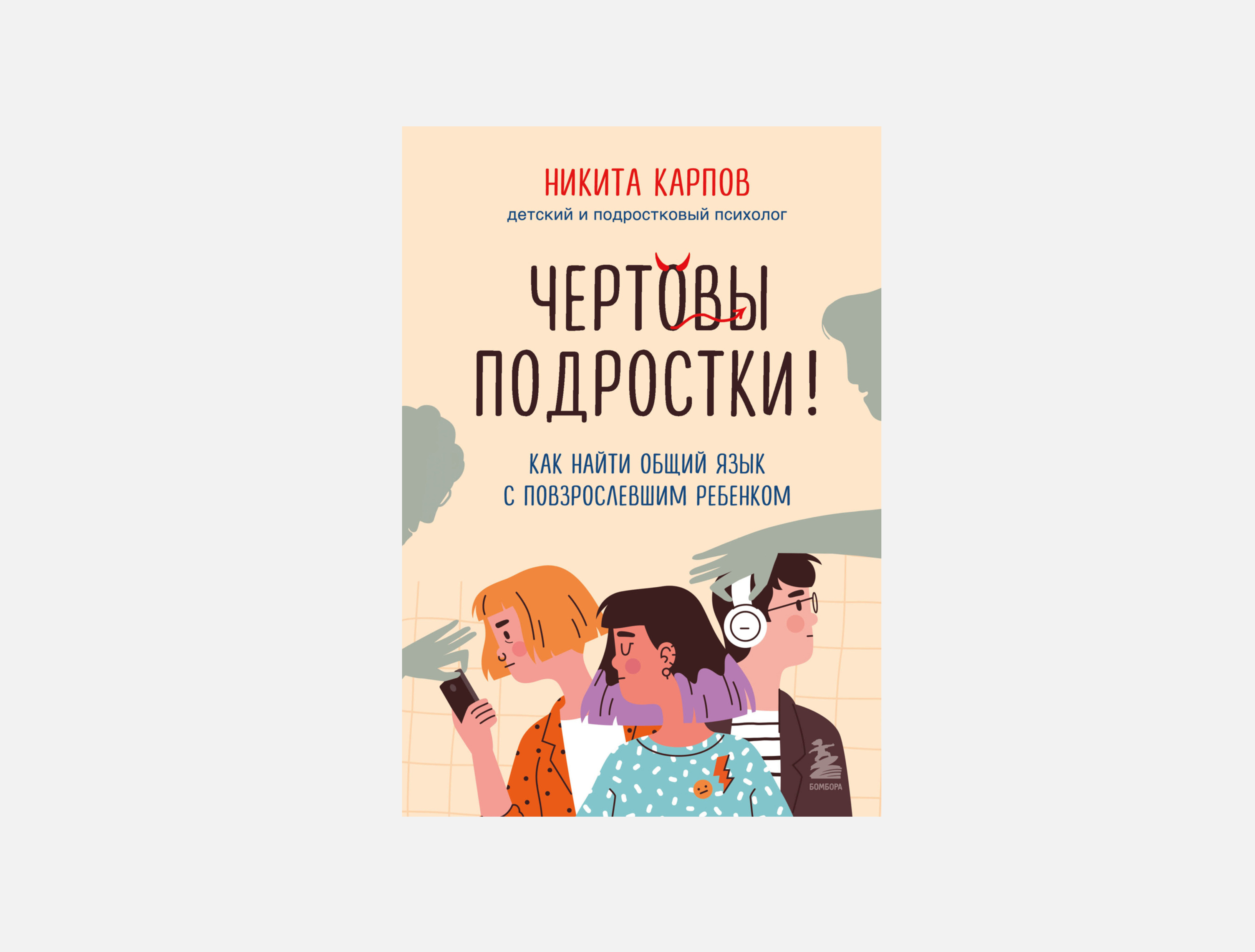 7 книг, которые объясняют изменения в переходном возрасте | Афиша – подборки