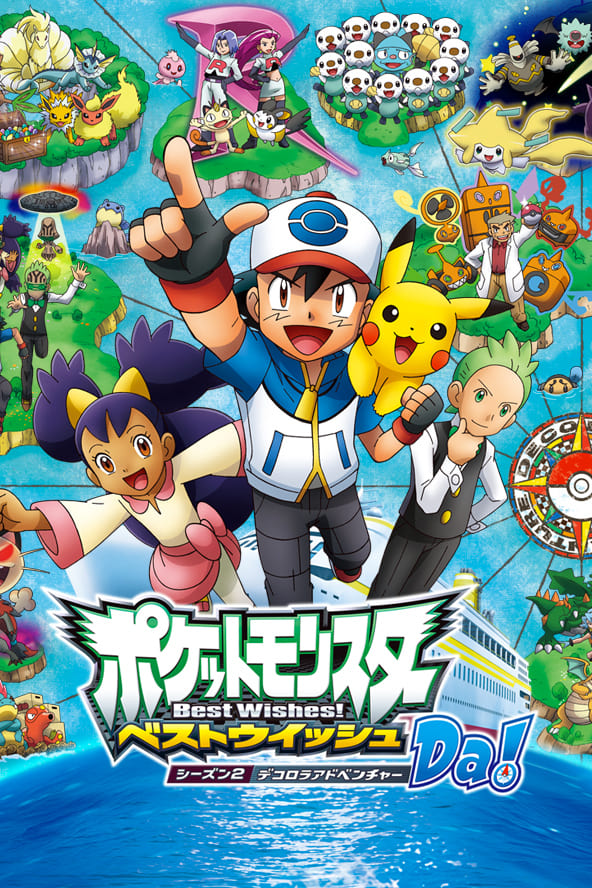 Anime Pokemon 1 Sezon Seriala Epizoda Yaponiya Nazvaniya Epizodov Daty Vyhoda Serij Smotret Trejlery Aktery Kadry So Semok Anime Afisha Serialy