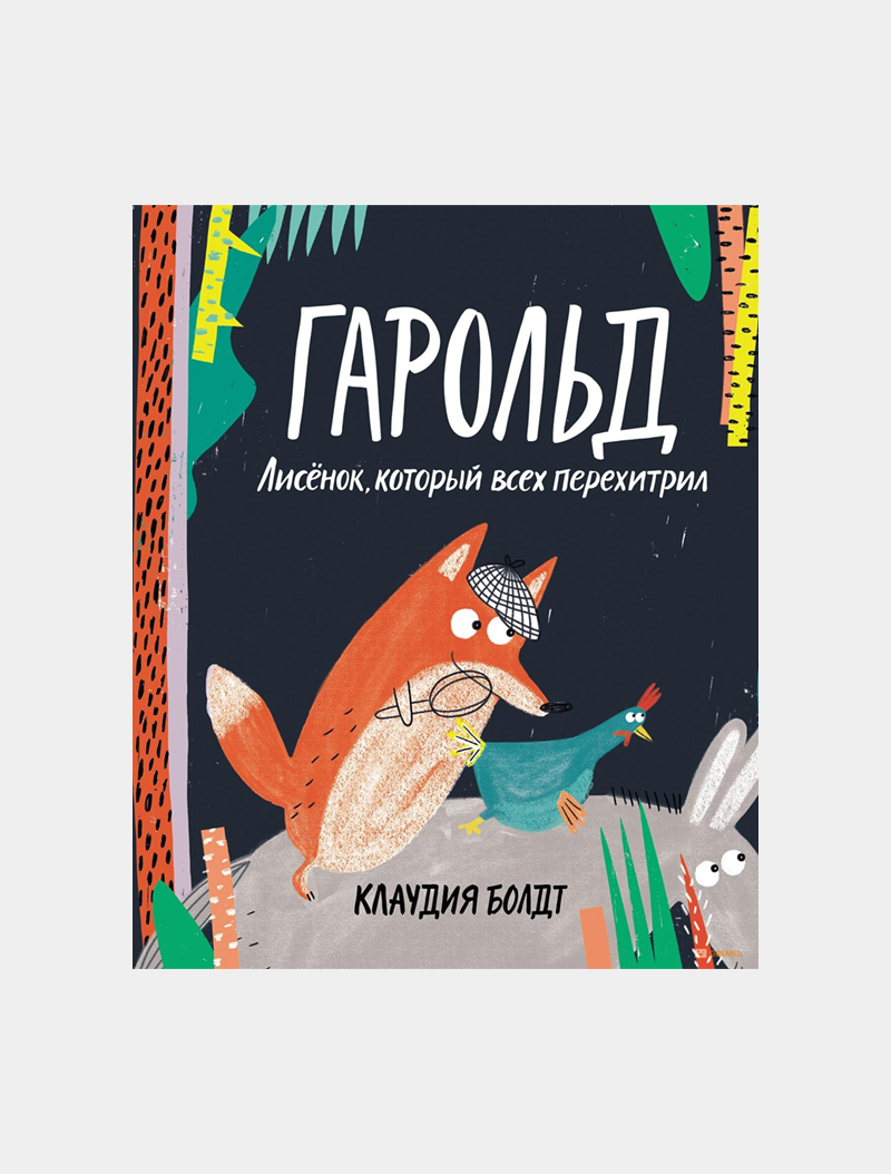 10 захватывающих детективов и комиксов с детективными загадками | Афиша –  подборки