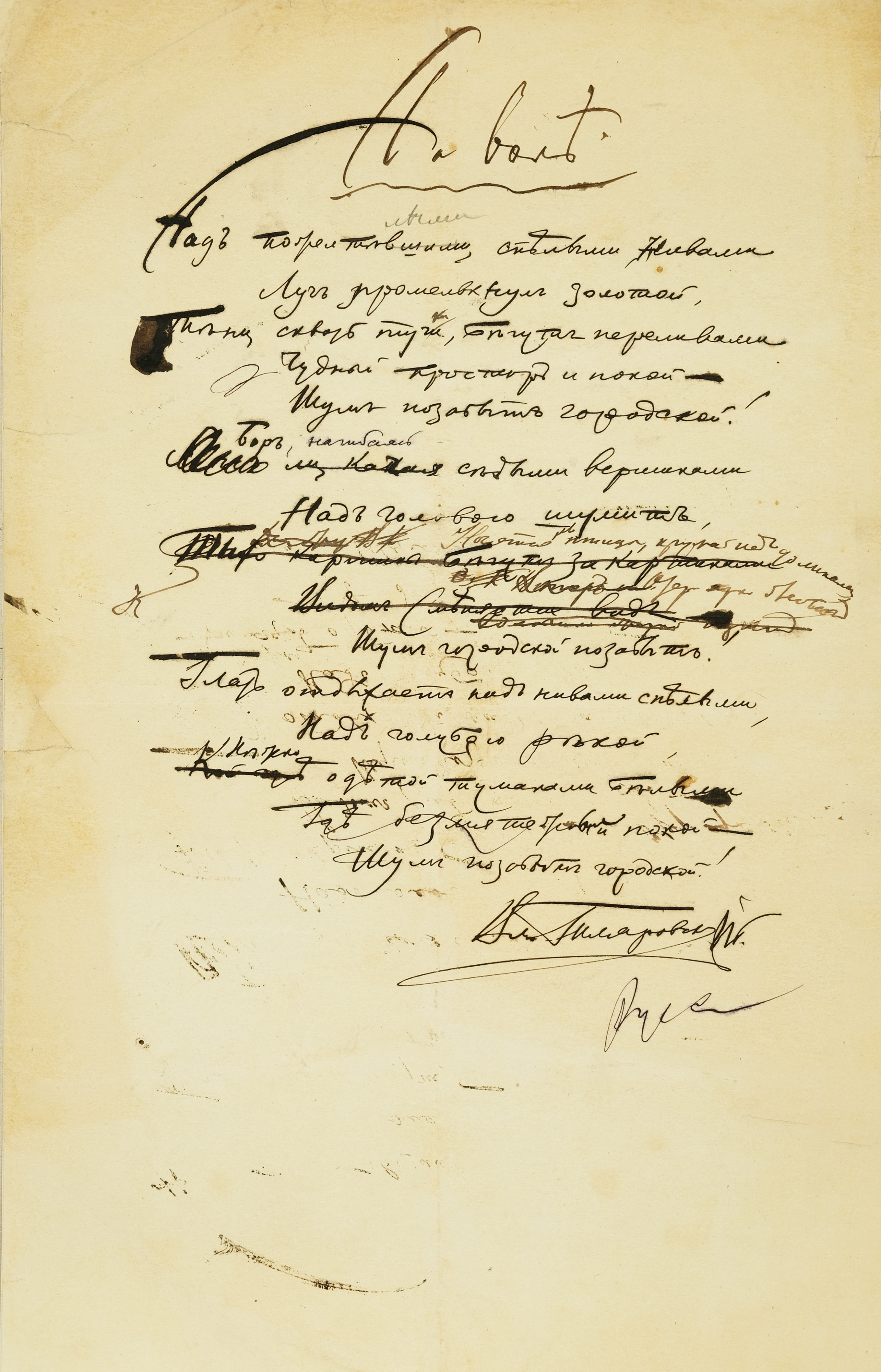 Линия Гиляровского – афиша