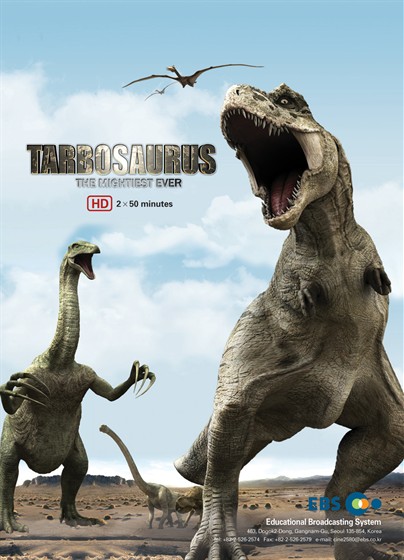 Тарбозавр 3D – афиша